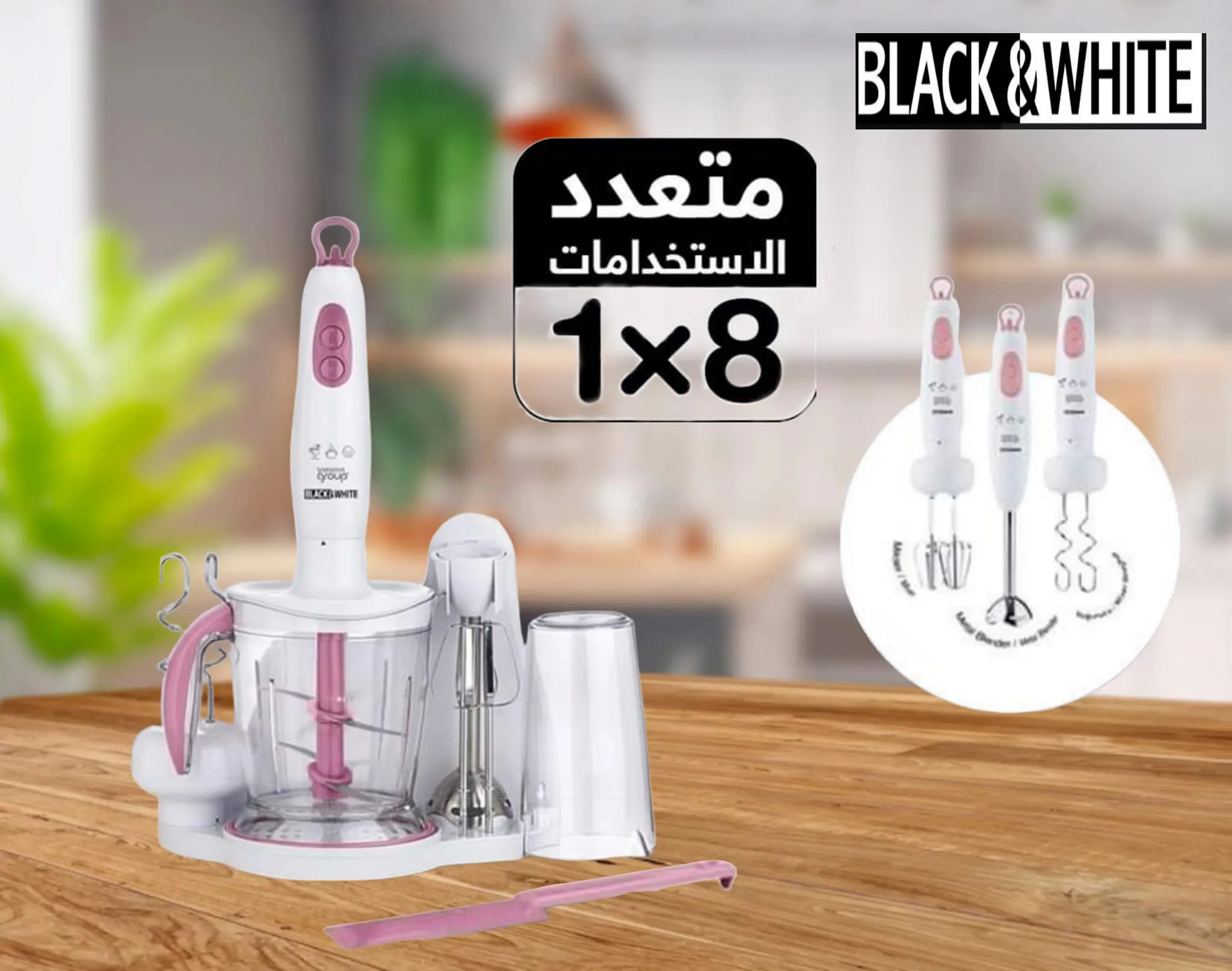Black and White Hand Blender 8*1, 400 Watt, 600 ml, White Pink, B 1712