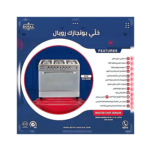 Royal Gas Master Chef Pro Full Safety Fan Cooker