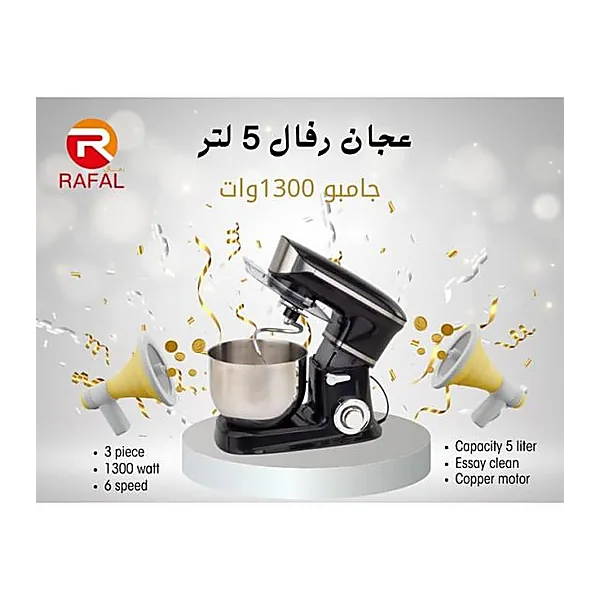 Rafal Stand Mixer, 5 Liters, 1300 Watts, Black and Silver   RA061