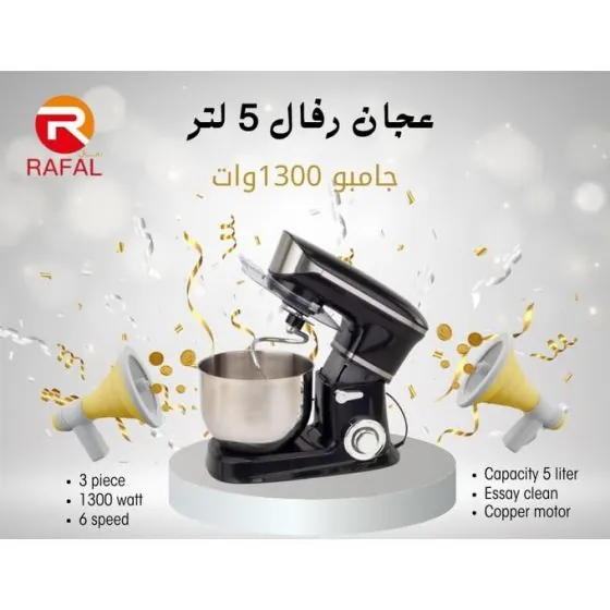 Rafal Stand Mixer, 5 Liters, 1300 Watts, Black and Silver   RA061
